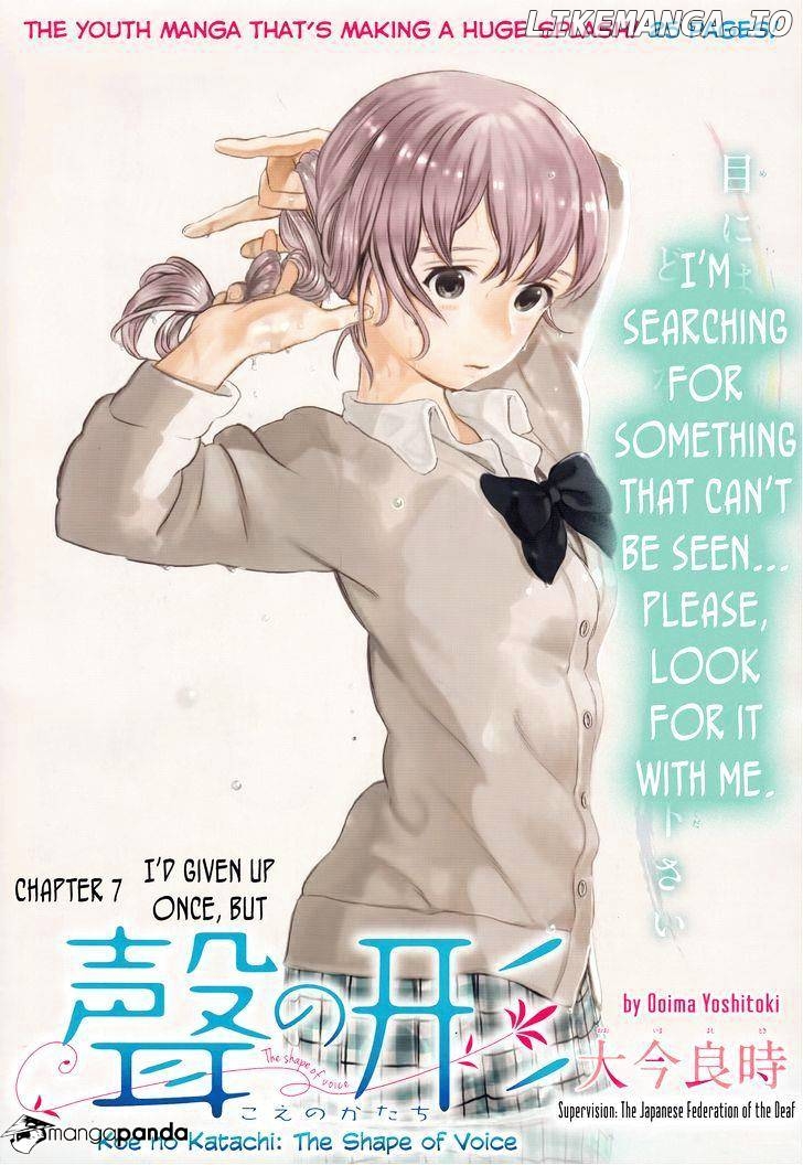 A Silent Voice, Chapter 7 image 01